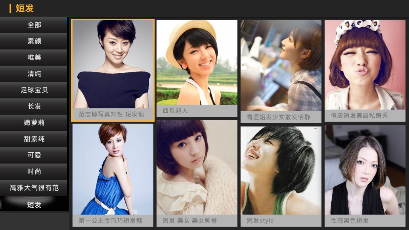 看看美图 v5.4.2