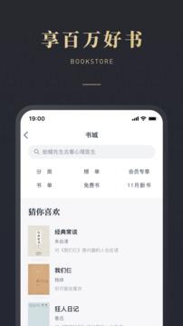微信读书vip永久 v4.1.4