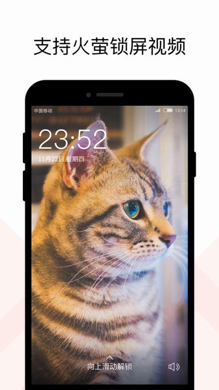 火萤Up v5.5.3