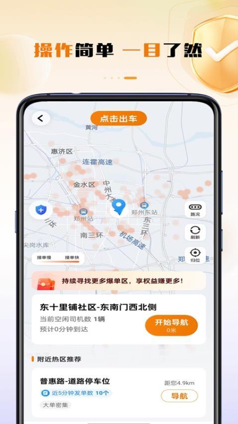 领航出行司机端 v5.3.2
