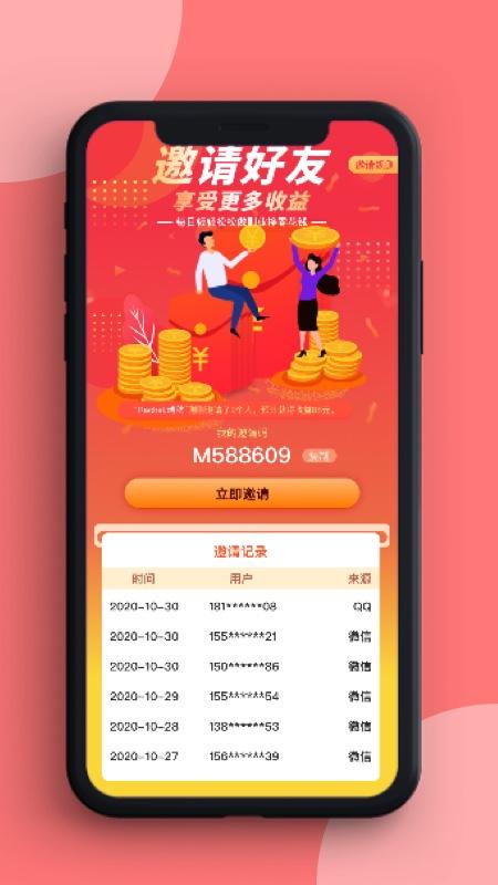 蜜蜂宝 v6.1.2