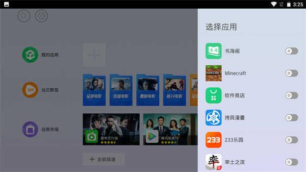 氧气桌面极速版 v4.4.3