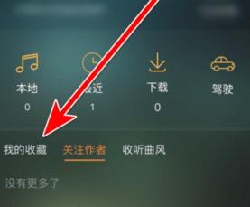 快嗨dj音乐播放器