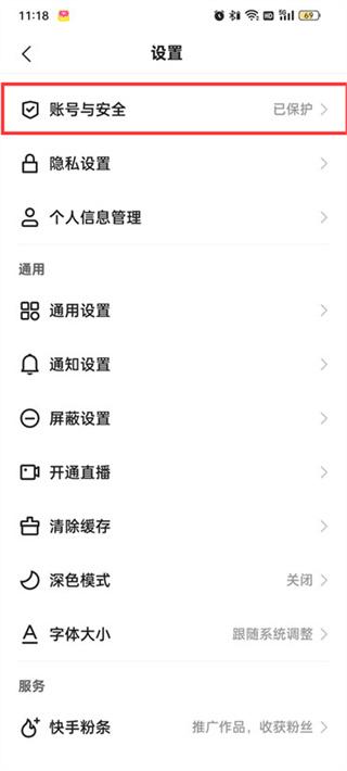 快手极速版免费视频