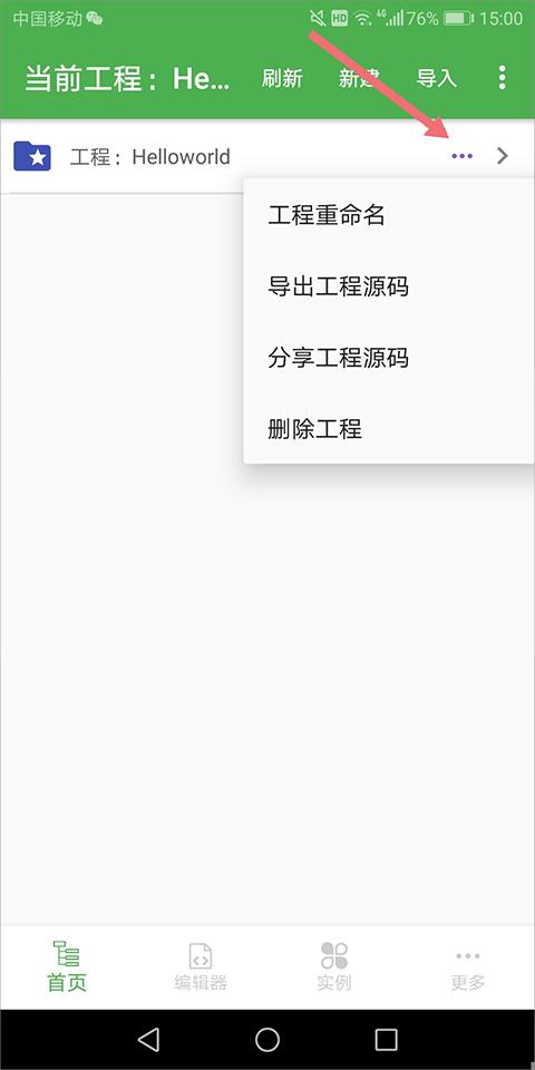 CPP编译器手机版
