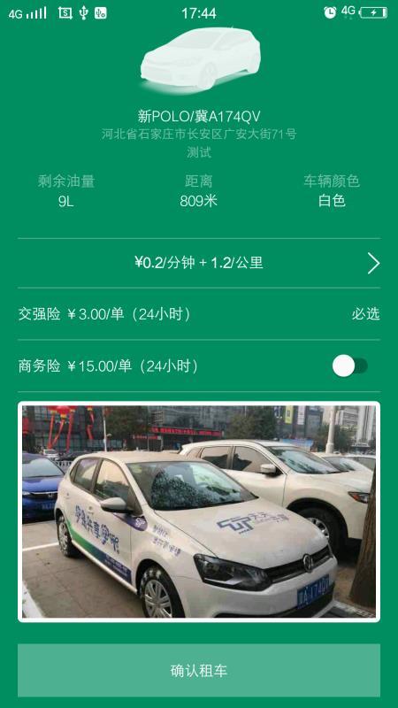 天天共享 v5.4.1