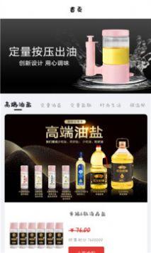 小红淘物 v3.2.2