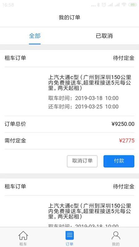 环球房车 v3.3.1
