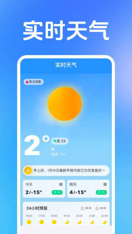 低价飞机票管家