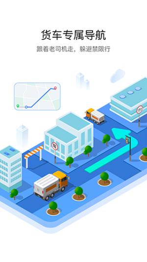 车旺大卡8.3.0旧版 v5.2.4