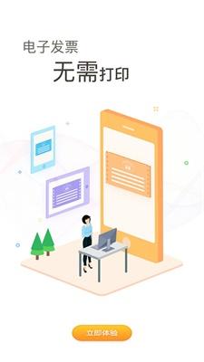 票根网 v4.1.2