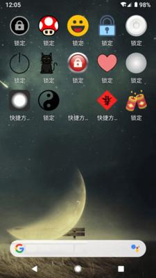 钱鹿锁屏 v3.5.4