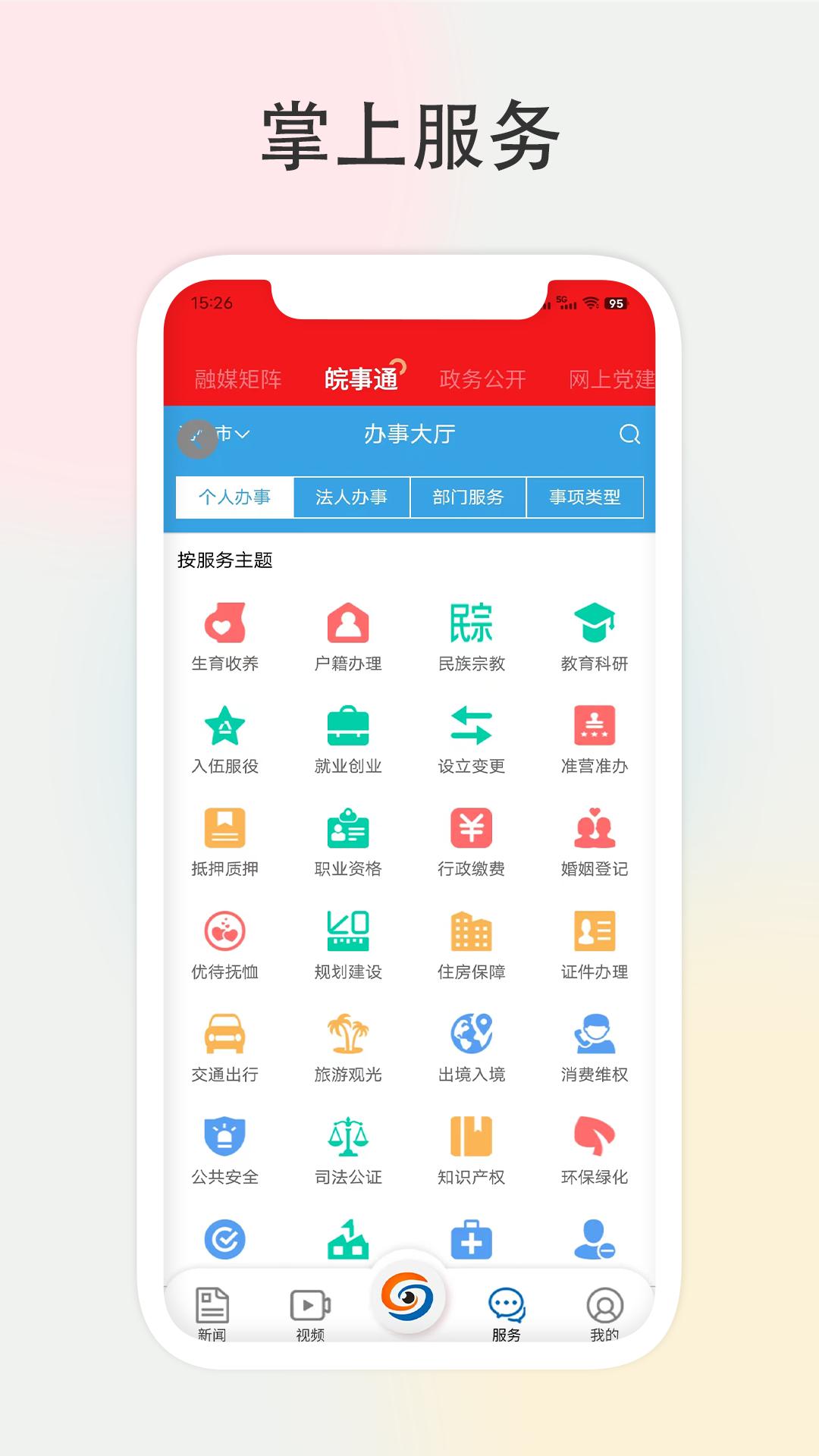 宝地贵池 v5.2.3