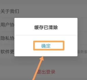 乐听头条电台 v4.5.1