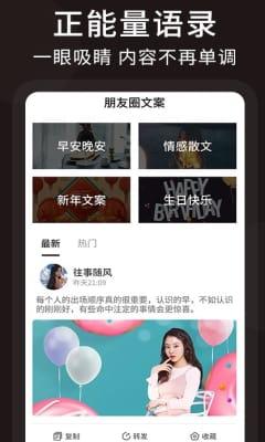 微商文案素材库