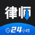律师咨询宝