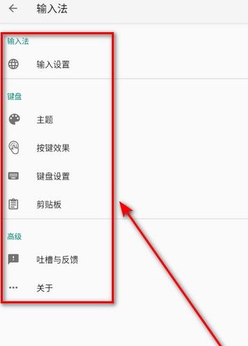 语燕输入法词库