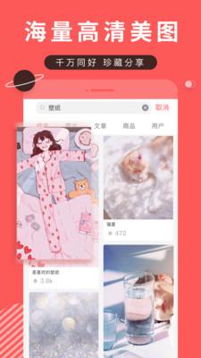 堆 糖 v4.4.1