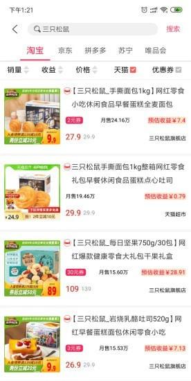 蓝莓日记 v3.3.4