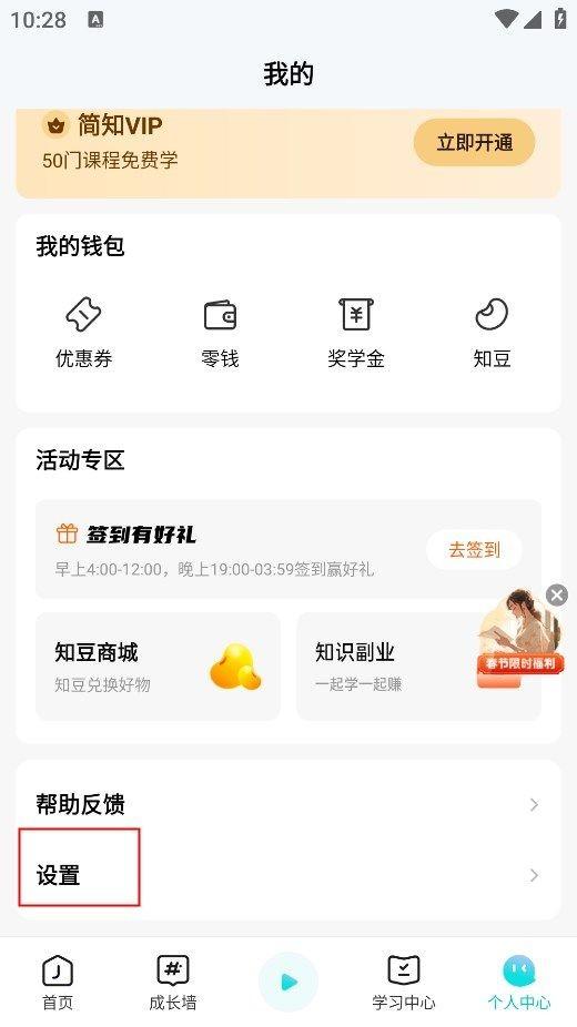 简知阅读 v3.5.4
