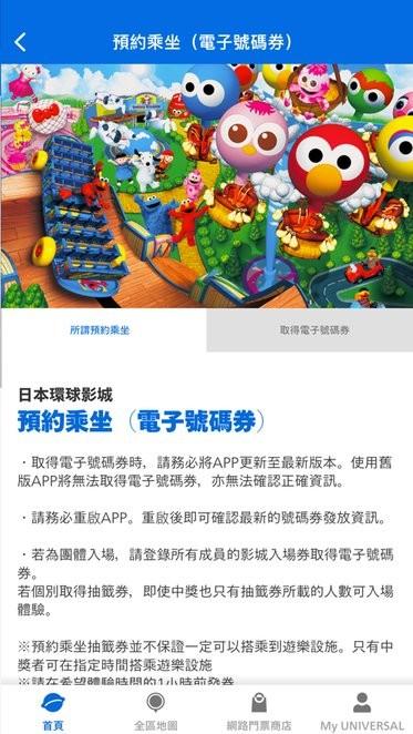 usj环球影城 v6.4.4