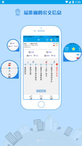 通卡出行最新版 v5.1.1