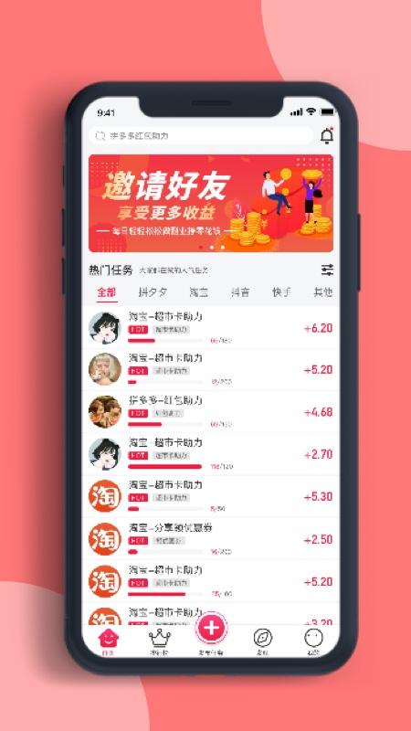 蜜蜂宝 v6.1.2