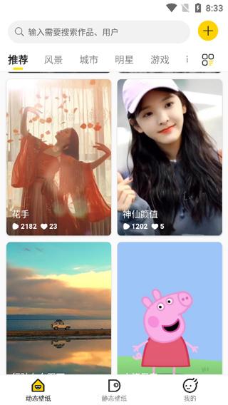 酷软壁纸2024 v6.5.1