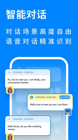 AI英语口语对话外教 AI英语口语对话外教
