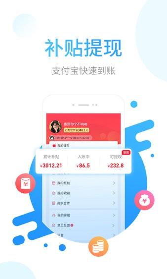 省鸭购物 v4.5.4
