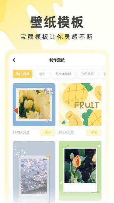 奶由壁纸动态壁纸 v6.4.3