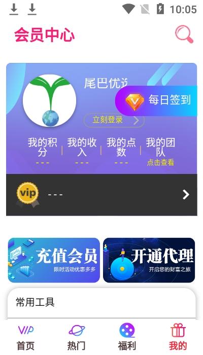 尾巴优选 v3.4.1