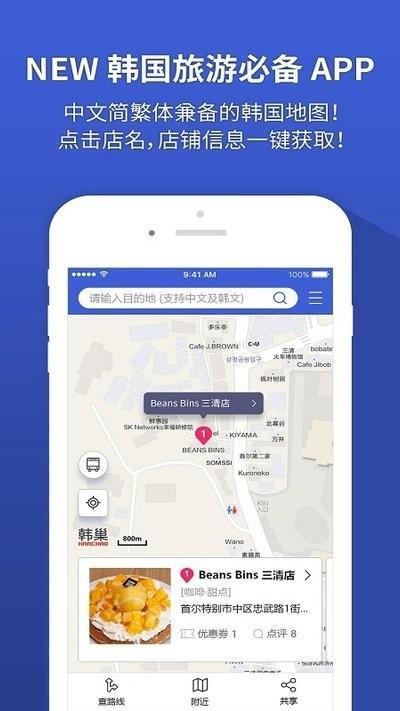 韩巢韩国地图 v6.2.3