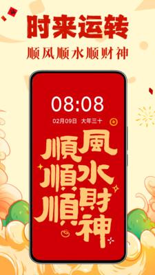 壁纸秀秀小助手 v6.0.3