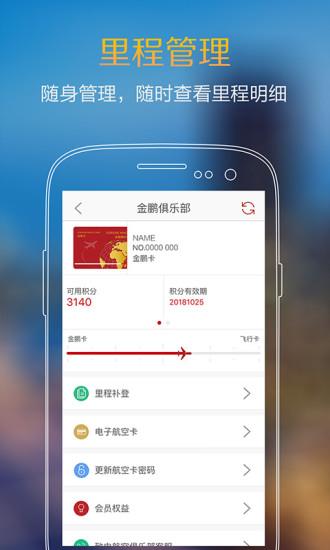 里程管家 v5.4.2