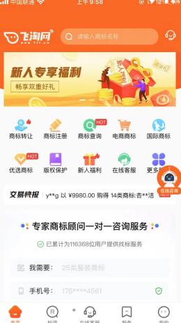 飞淘商标 v4.5.2