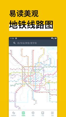 MetroMan v3.1.2