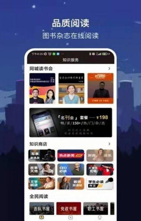 数字威海 v4.2.4