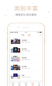 仓鼠阅读去广告版 v3.2.4