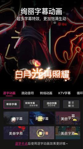 美册视频编辑 美册视频编辑