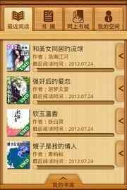 百阅电子书小说 v3.1.2