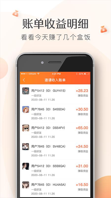 兼职赚赚花 v5.3.1