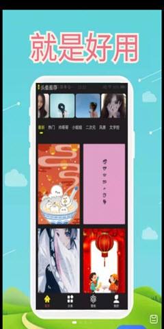 1234壁纸 v3.5.3