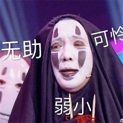 沈腾无脸男表情包 v4.4.1