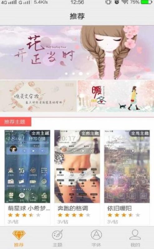 i主题 v6.3.1