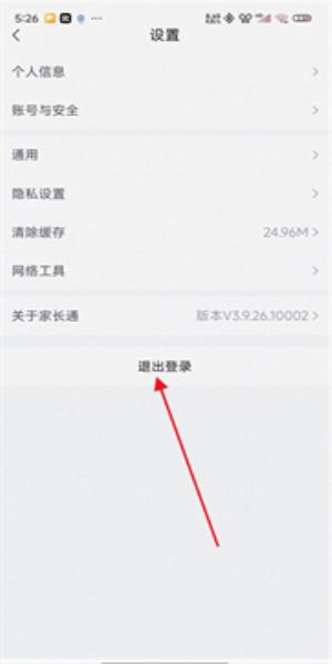 家长通锦书在线
