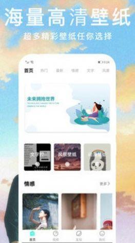 锁屏动态主题壁纸 v6.4.1