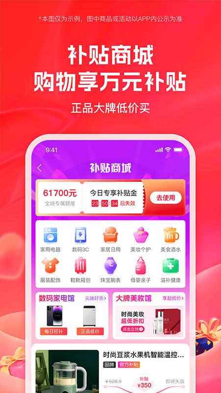 买嘢 v5.0.3