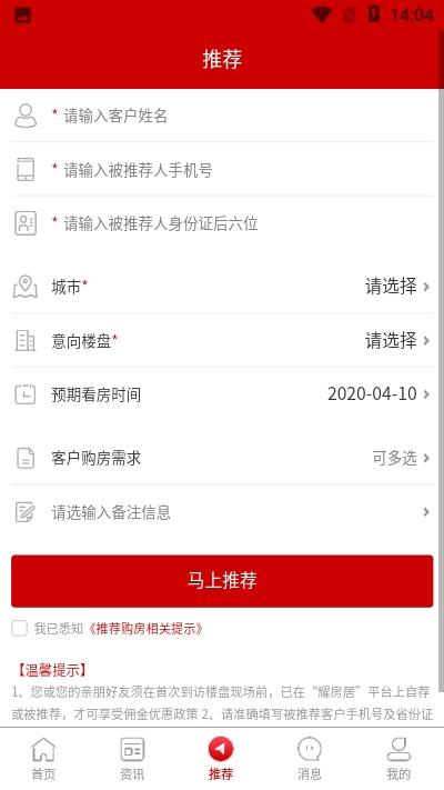 耀房居 v5.3.1