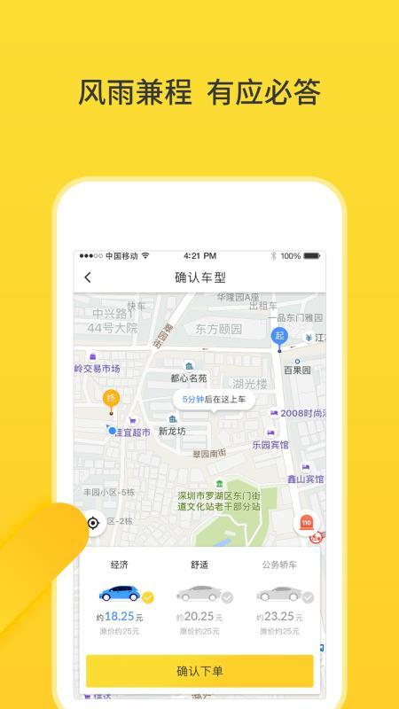 猪猪出行 v3.1.1